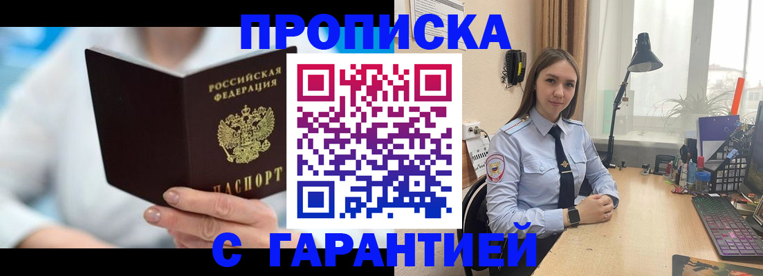 временная регистрация для школы в Тетюшах
